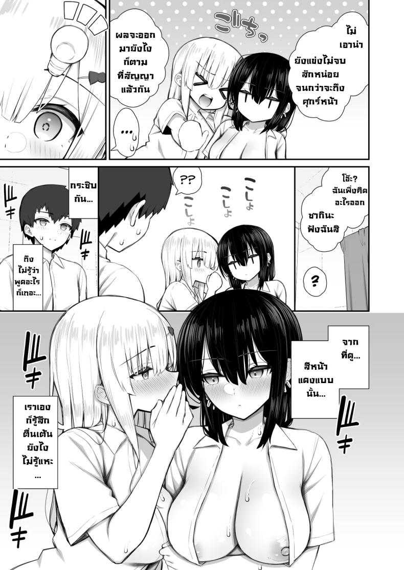 ถึงจะดูบ้าแต่ก็จริงใจ